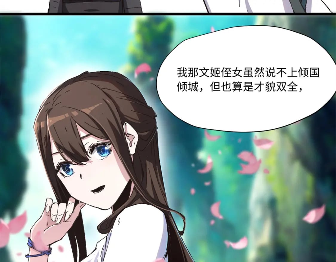 087 天罗地网67