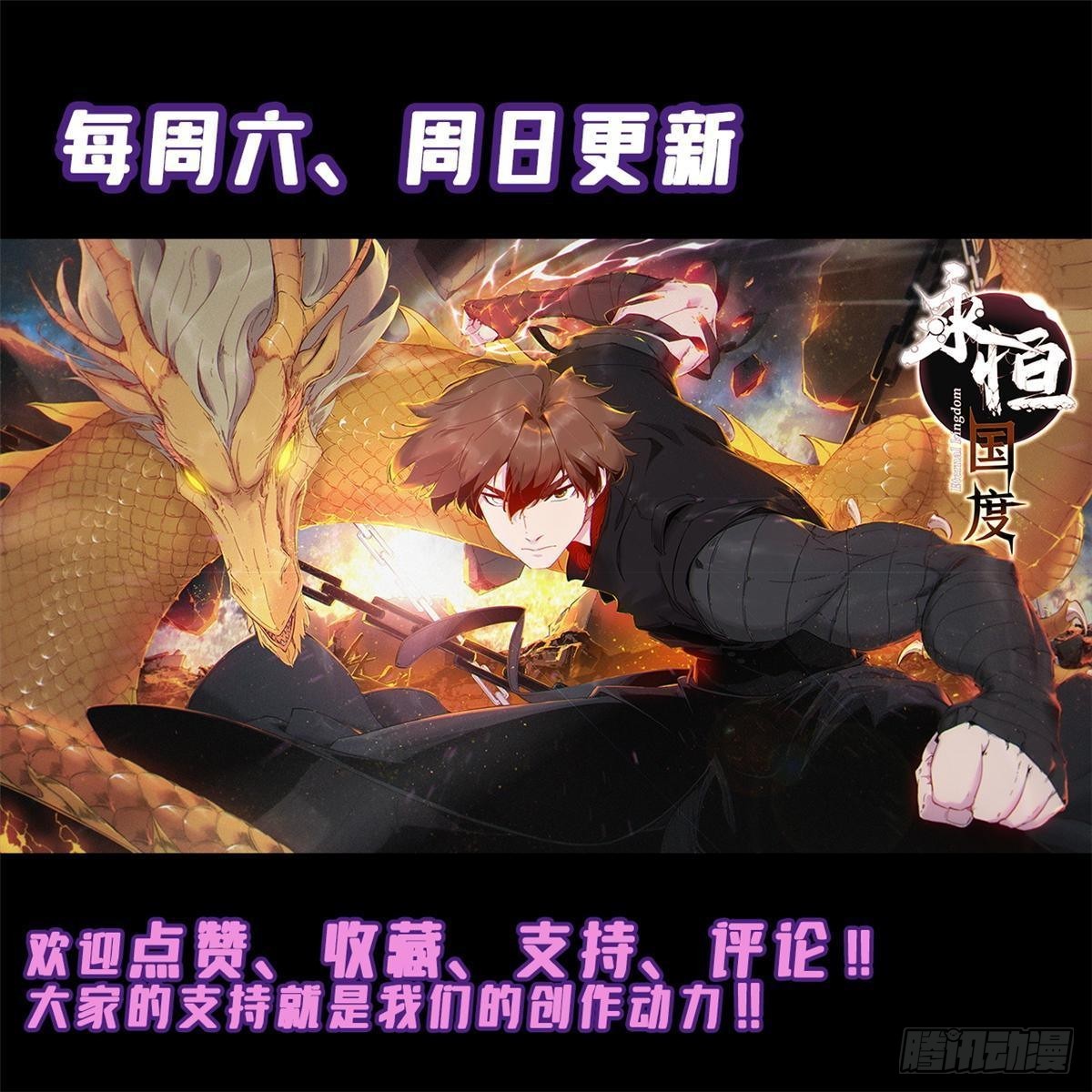 063 祸不单行55