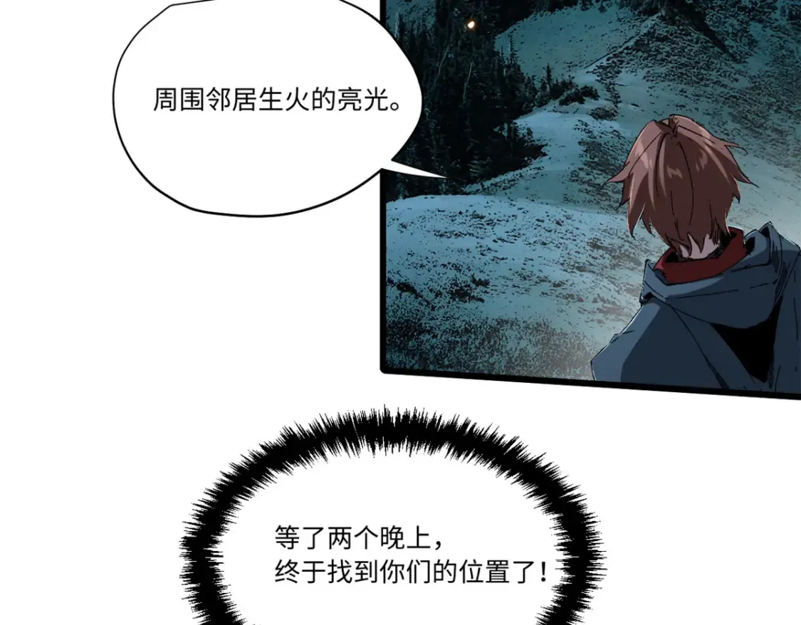 021 食人族！13
