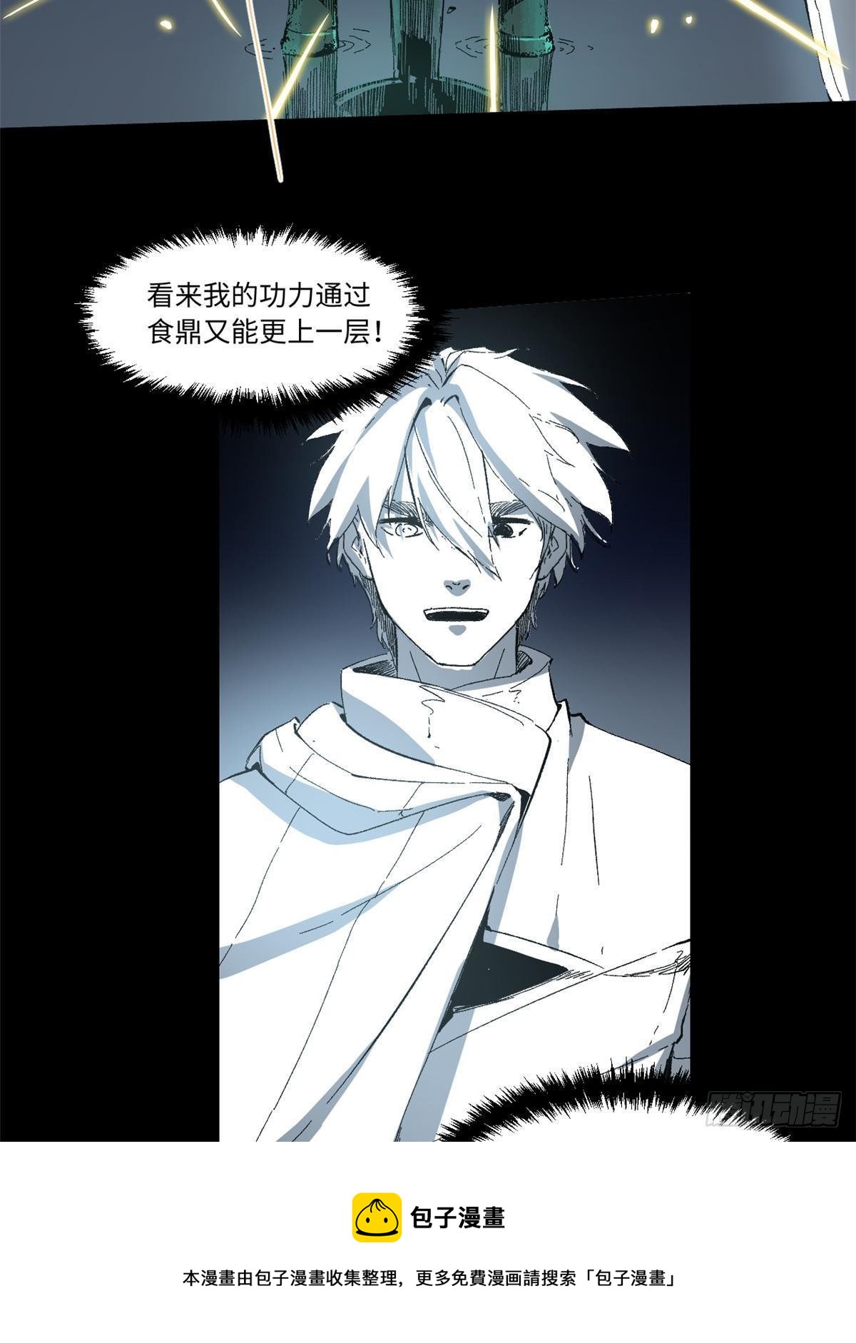 024 杨家将！48