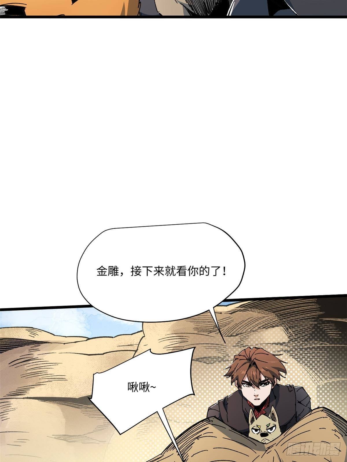 062 武道会开赛29