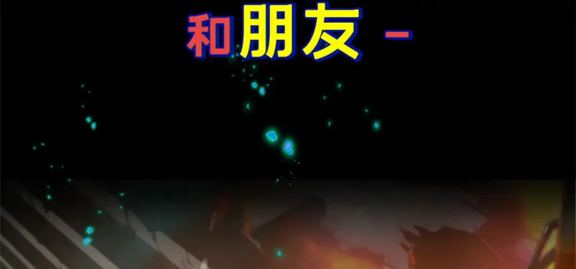 预告69