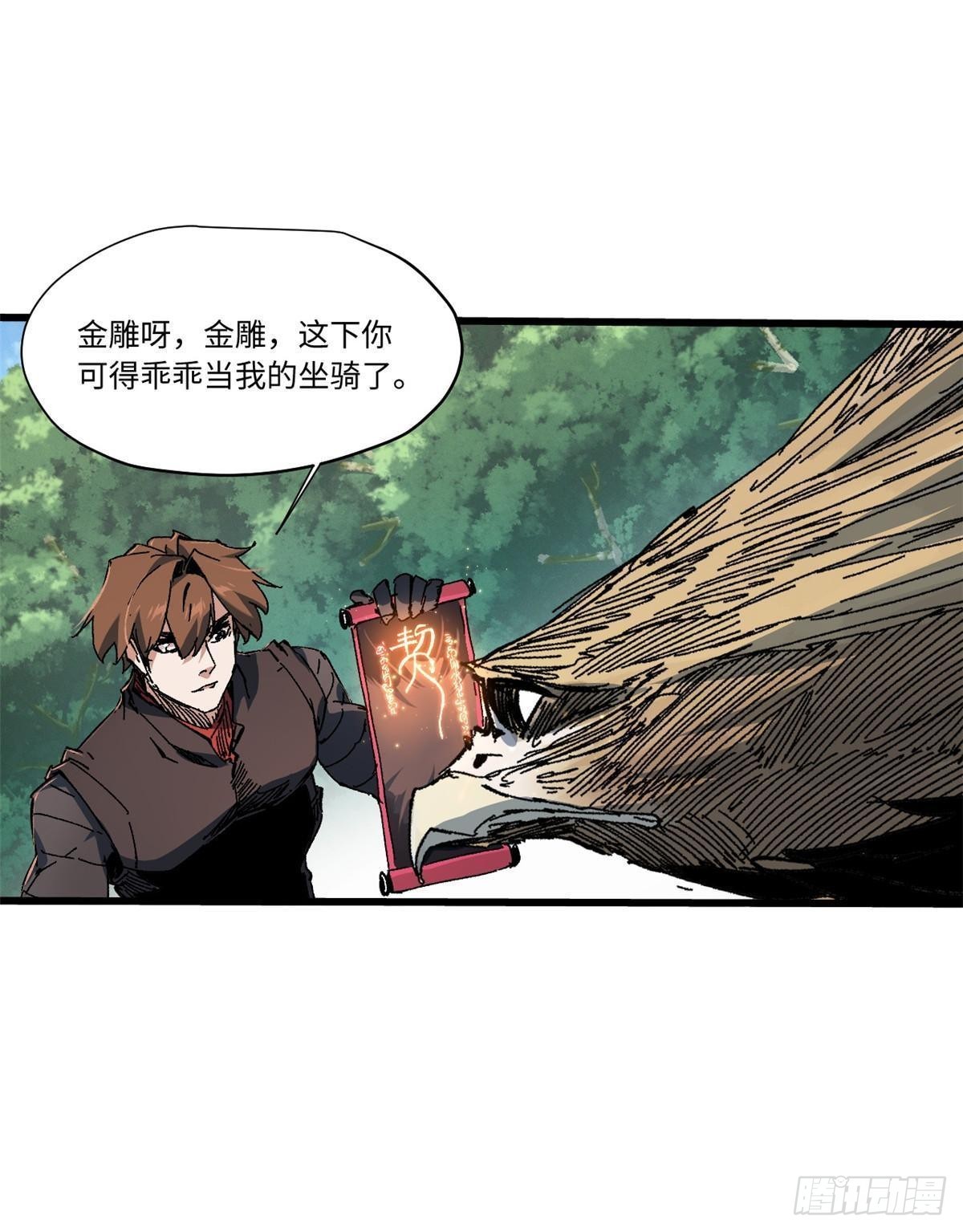 061 主仆同心13