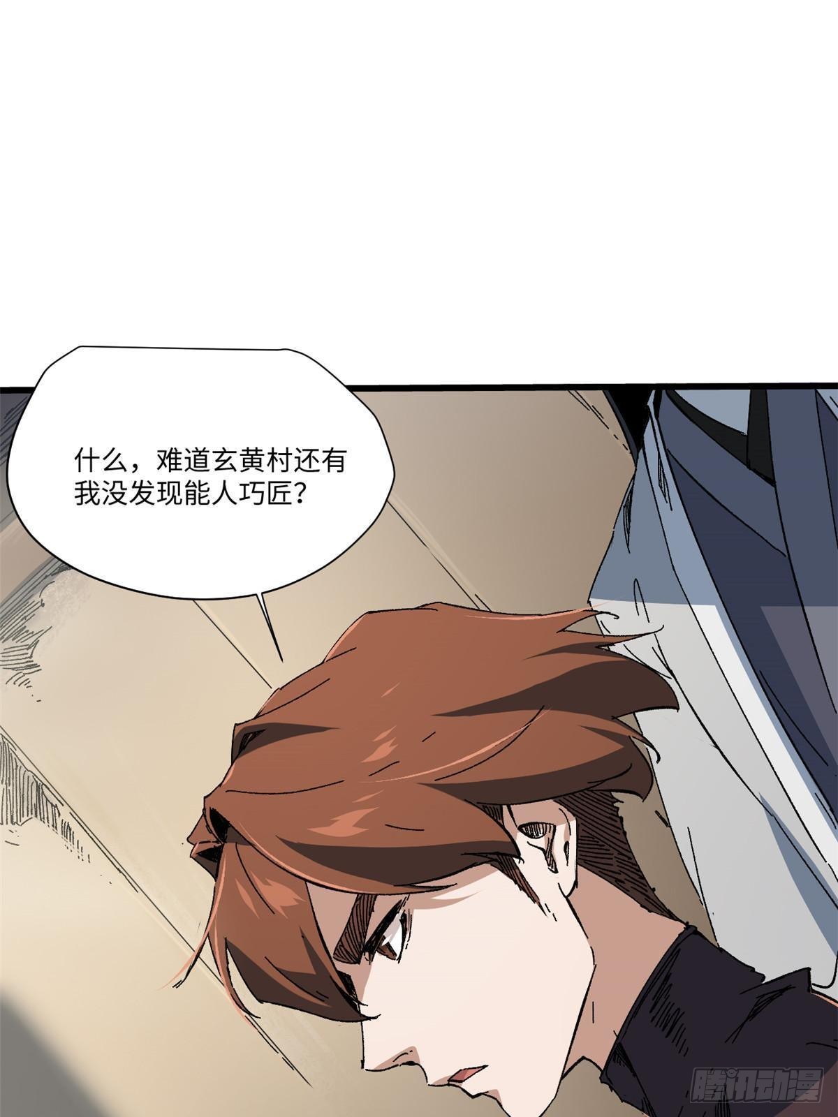 047 能人巧匠54