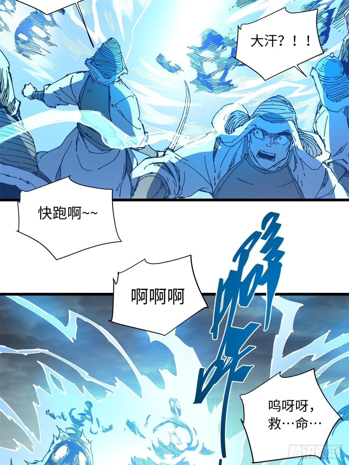 077 争渡雷灾25