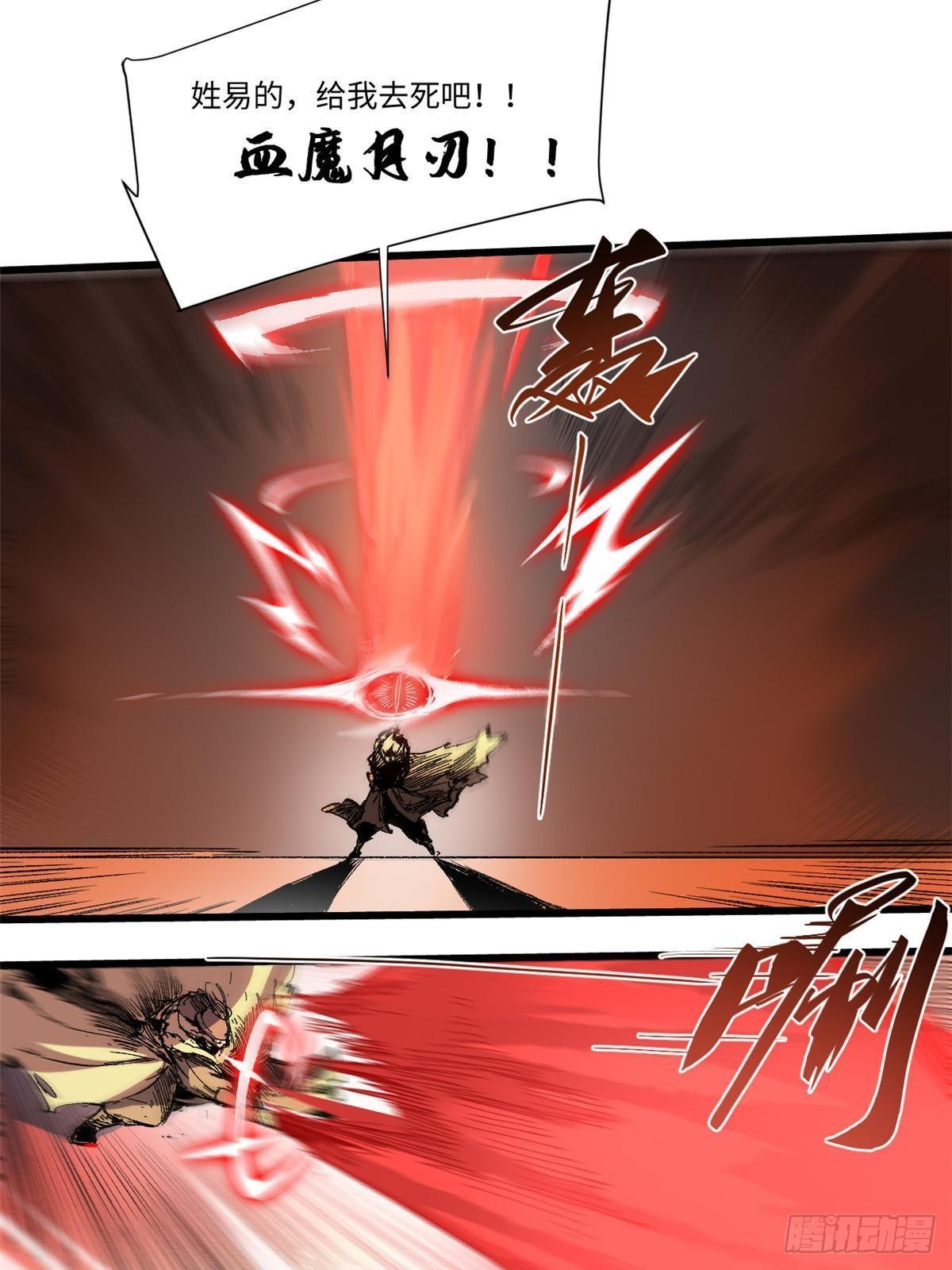 041 生死擂台46