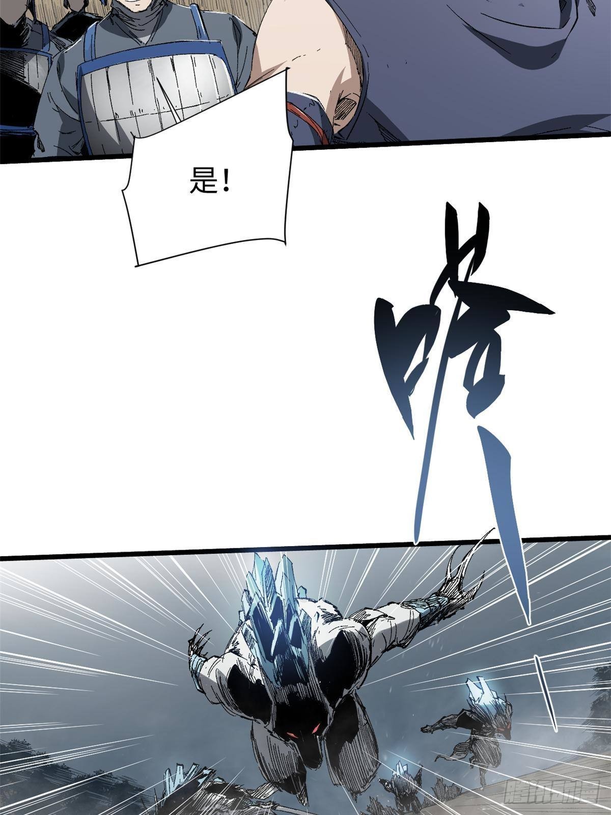 036 冰霜豺狼！11