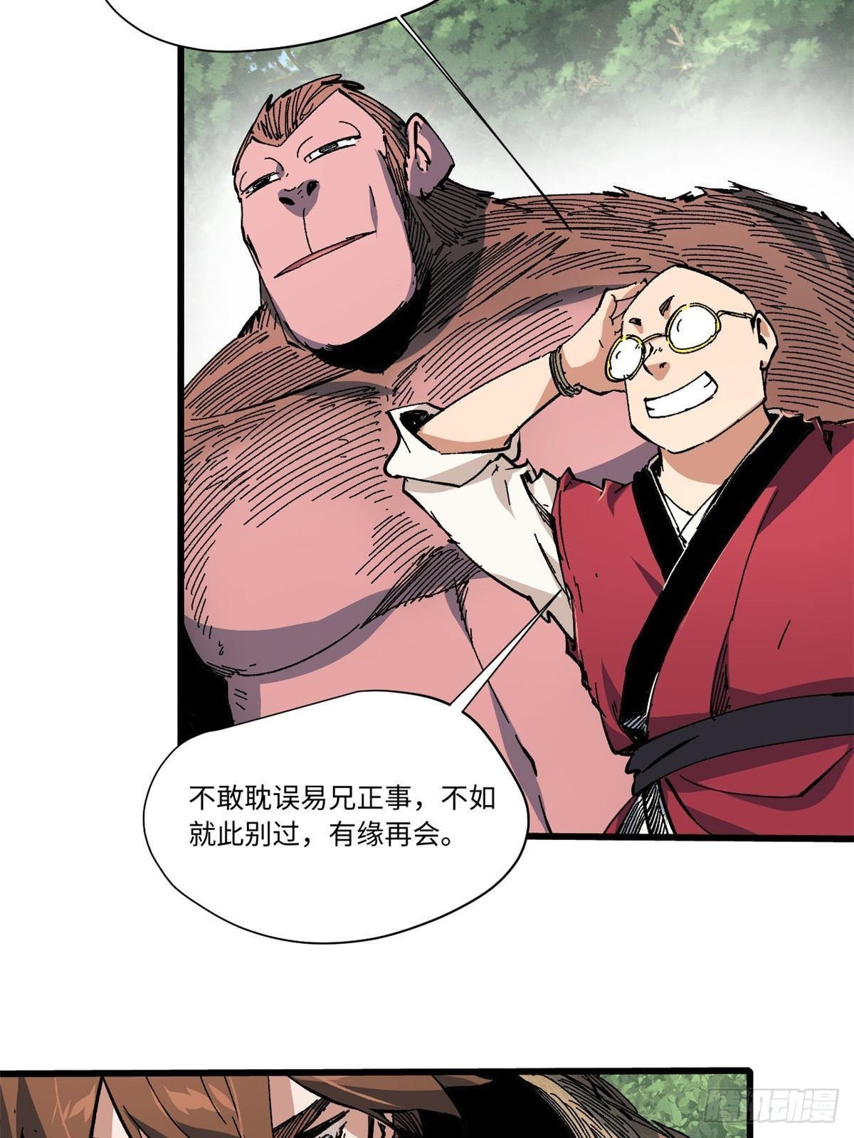 061 主仆同心19
