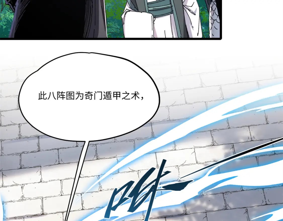 087 天罗地网29