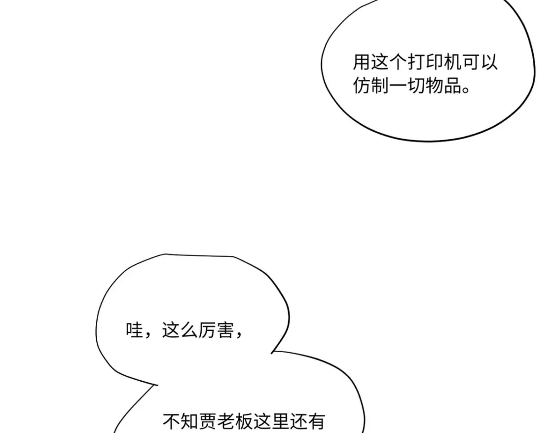 020 天际游商52