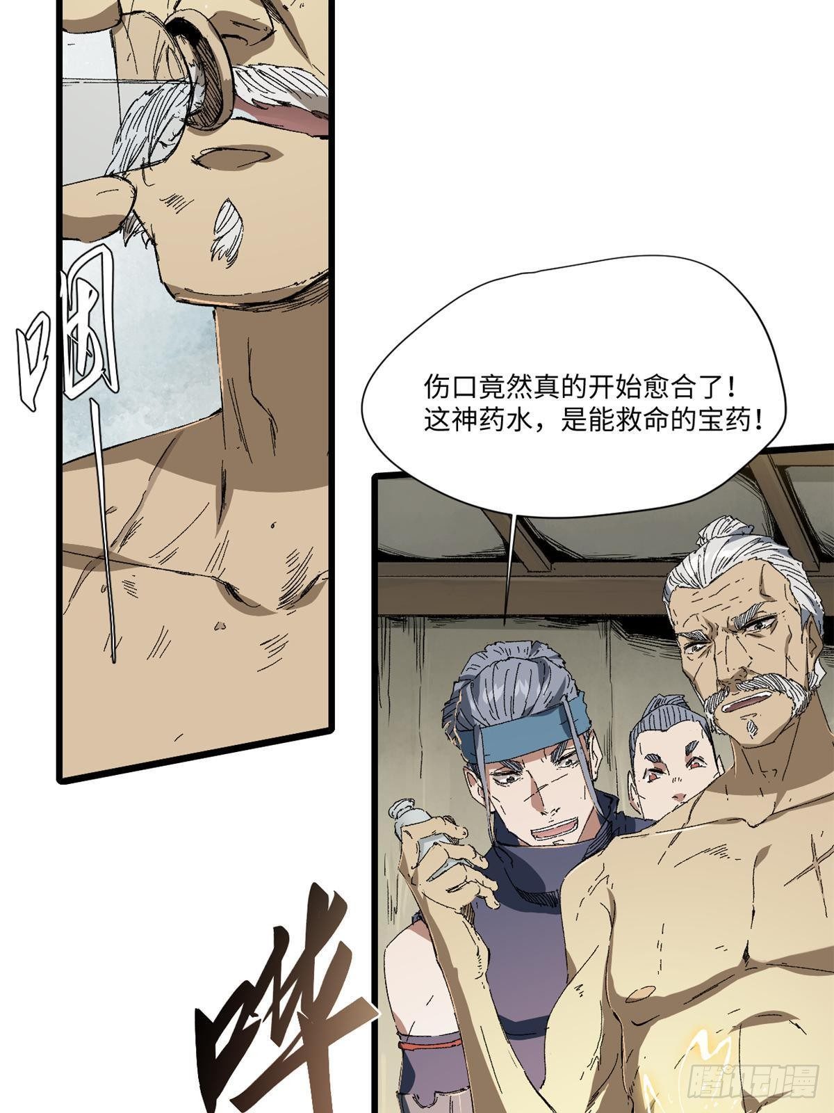 028 阴阳剪！59