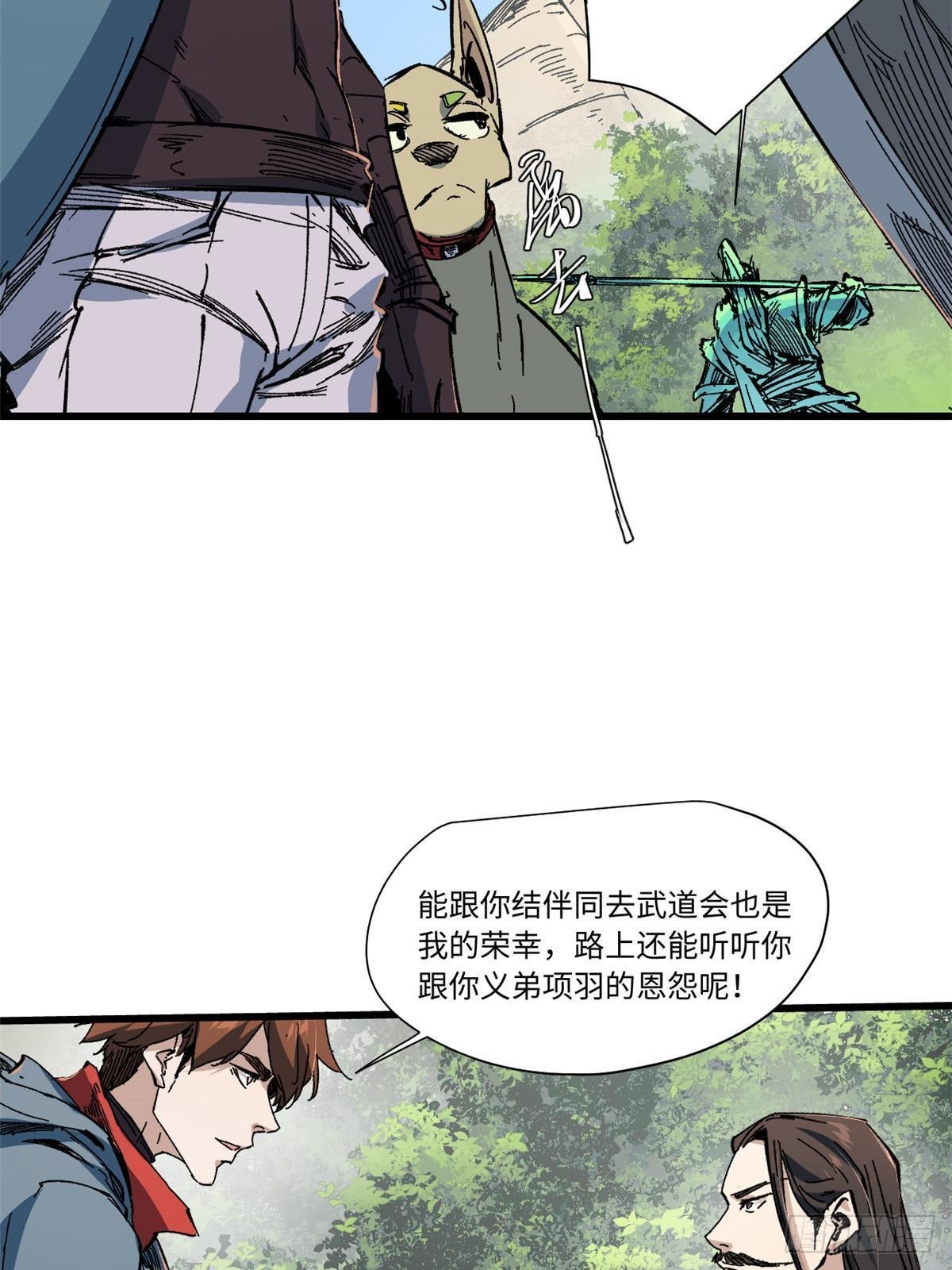 057 天下第一武道会48