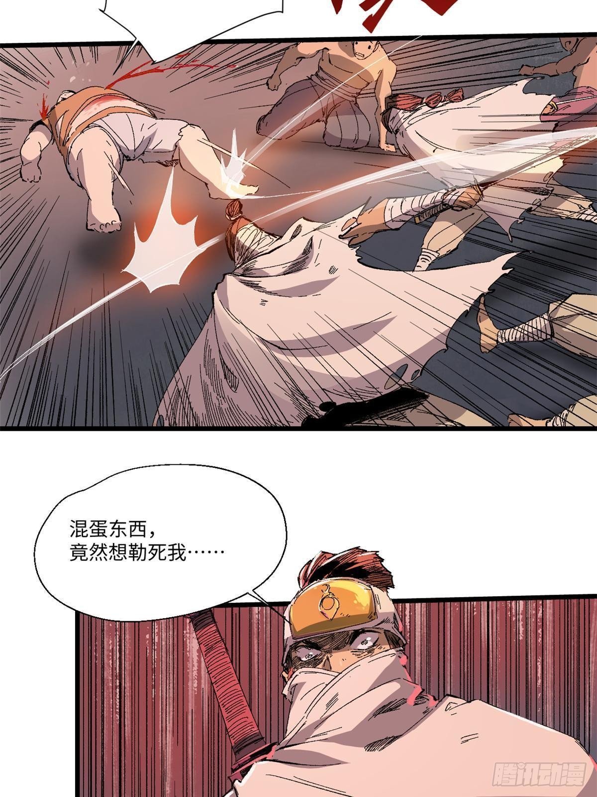 034 暴动26