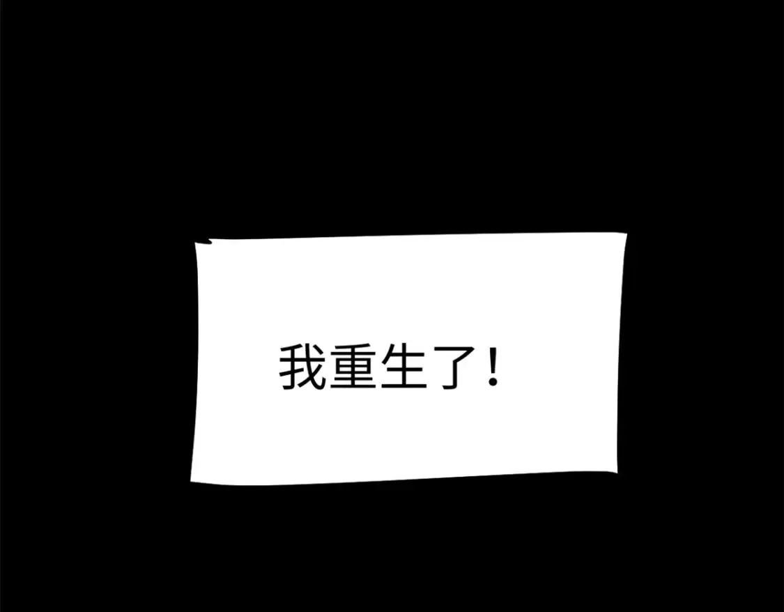 001 我重生在末日之前13