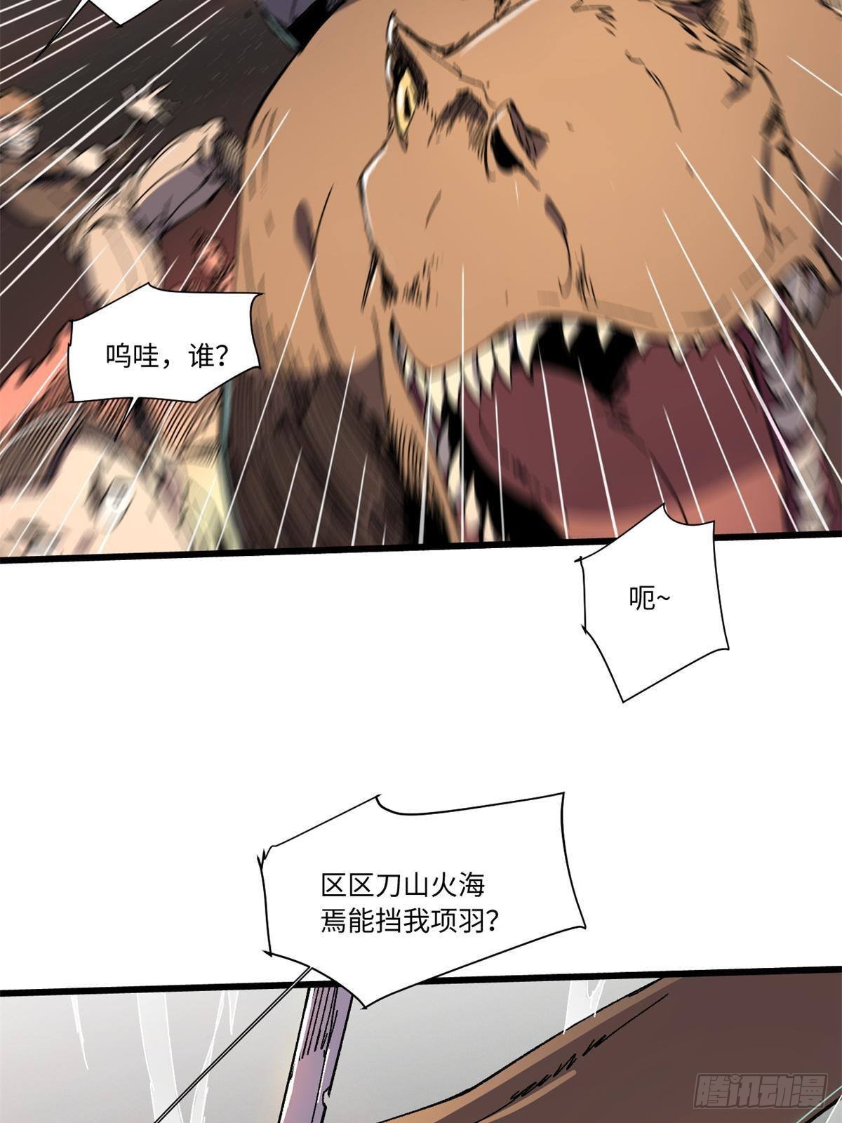 069 刀山火海3