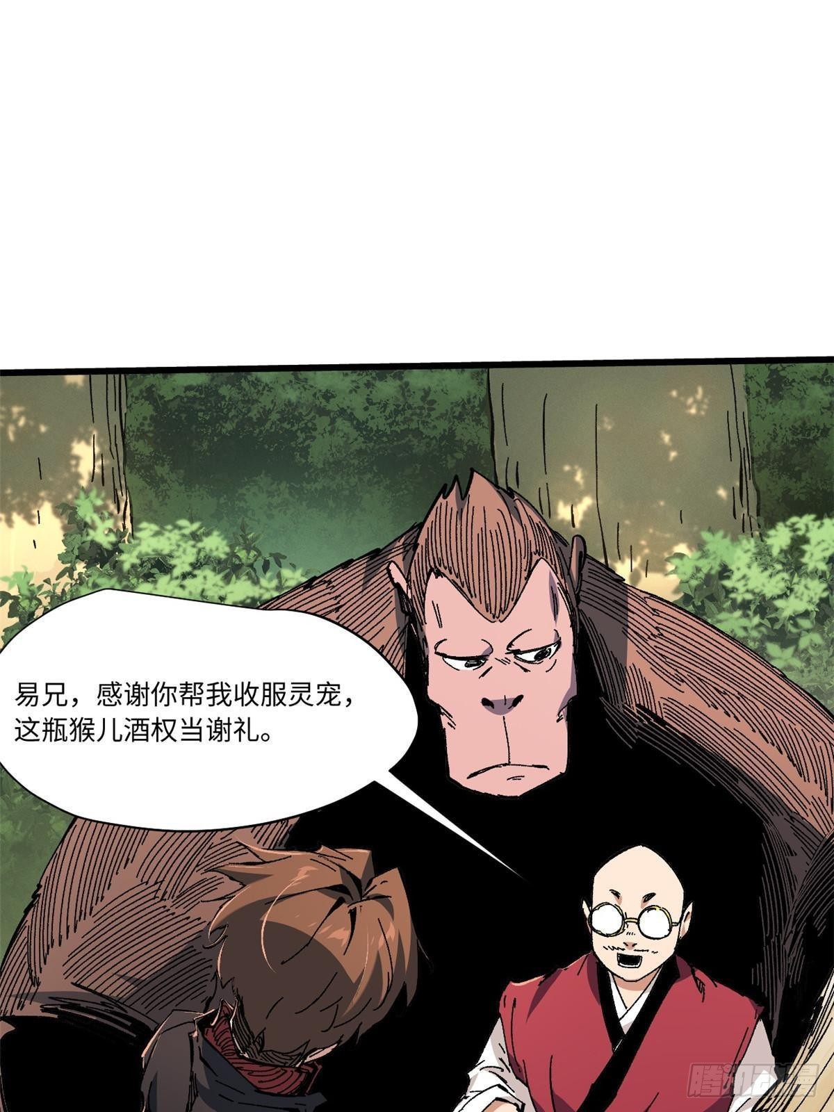061 主仆同心17