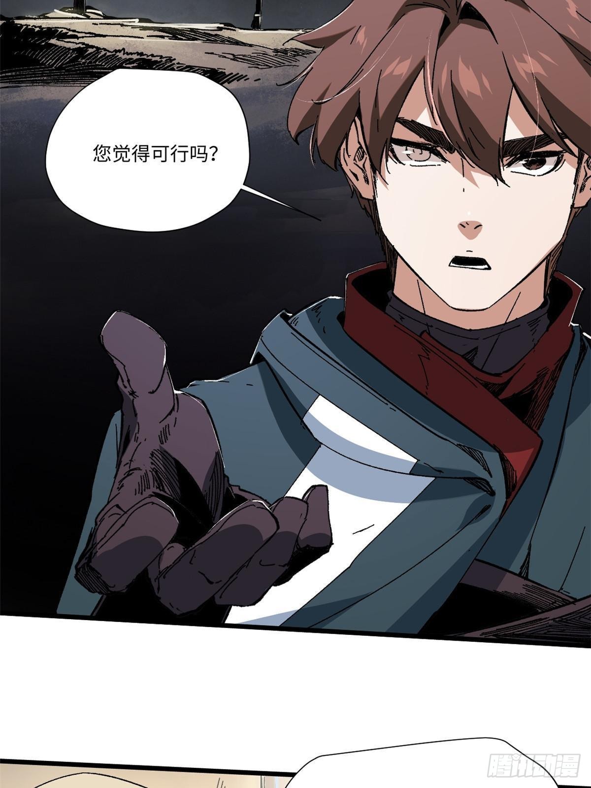 049 大敌来袭10