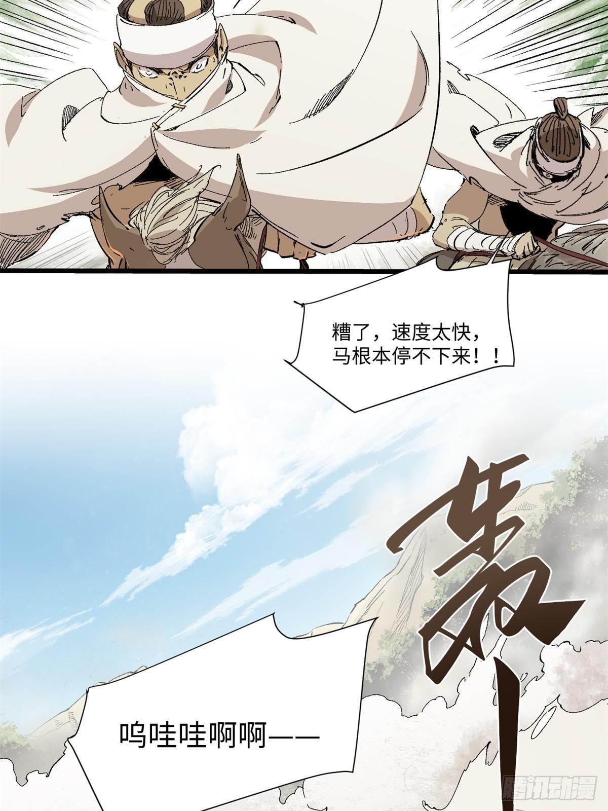 038 严阵以待37