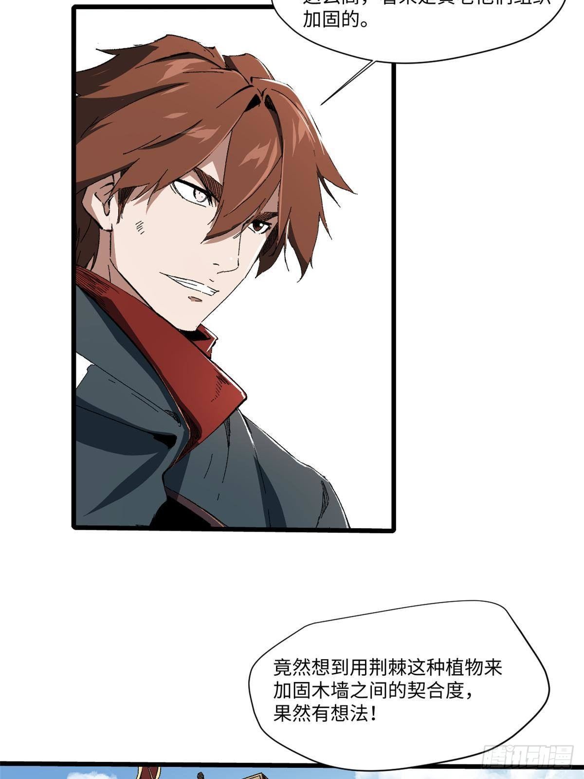 030 异牧族29