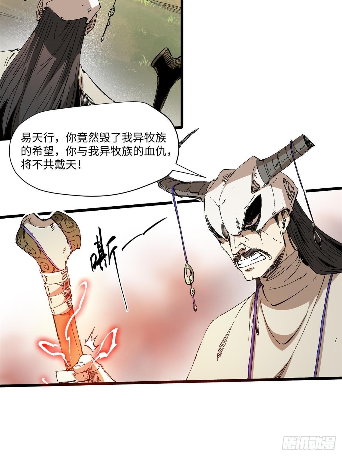 043 生死契36