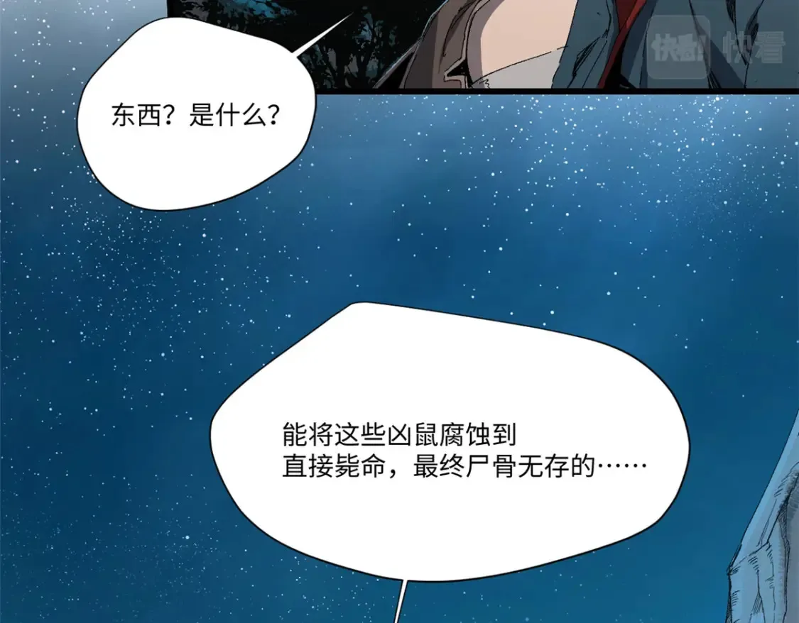 018 全鱼宴！110