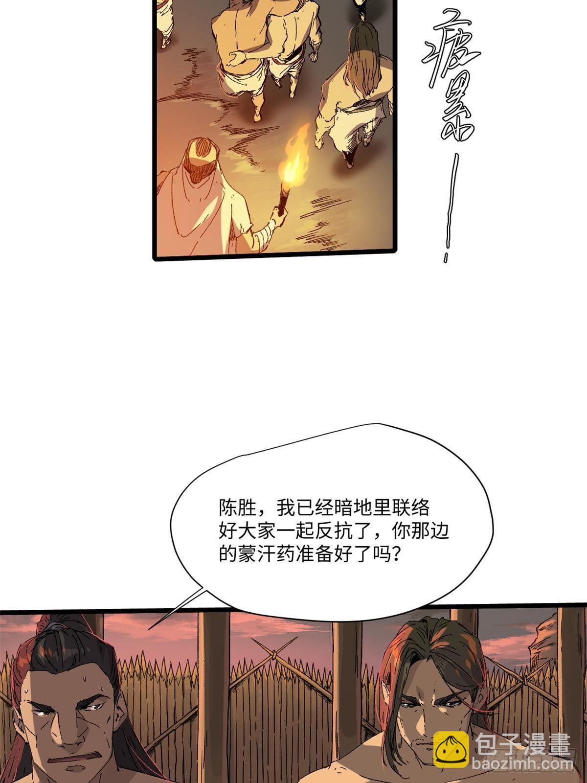 034 暴动1