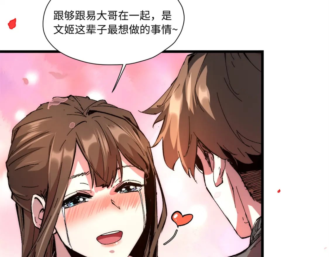 088 提亲69