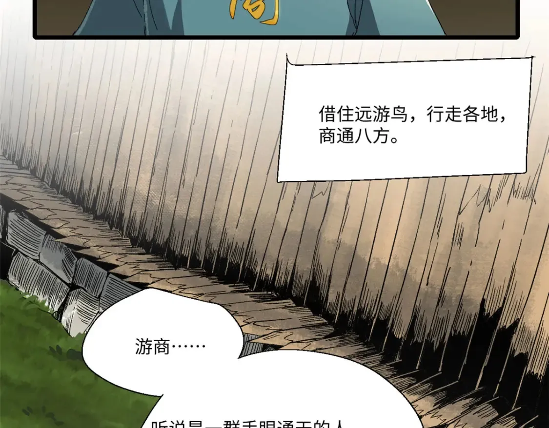 020 天际游商4
