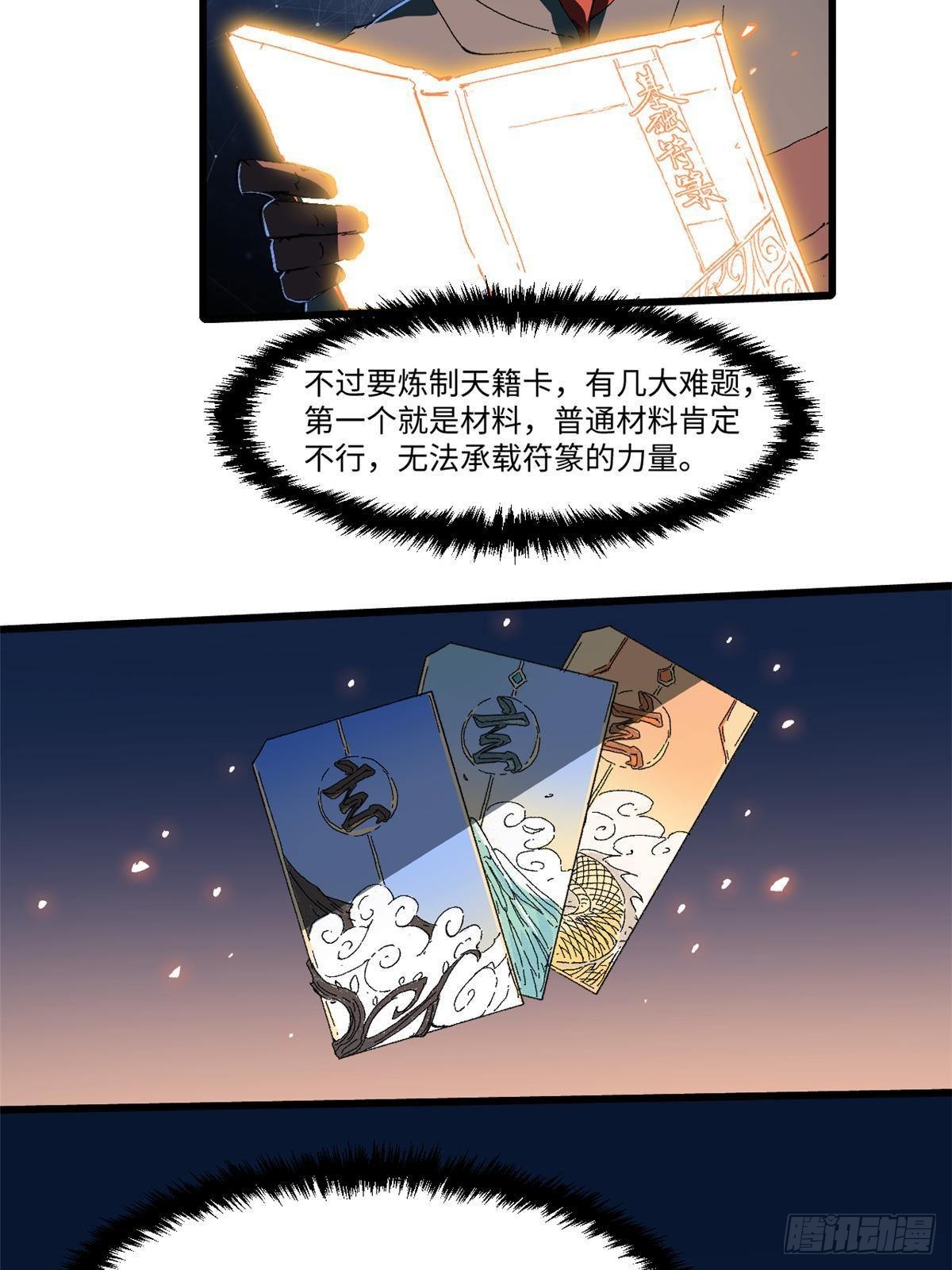 035 逃亡者6