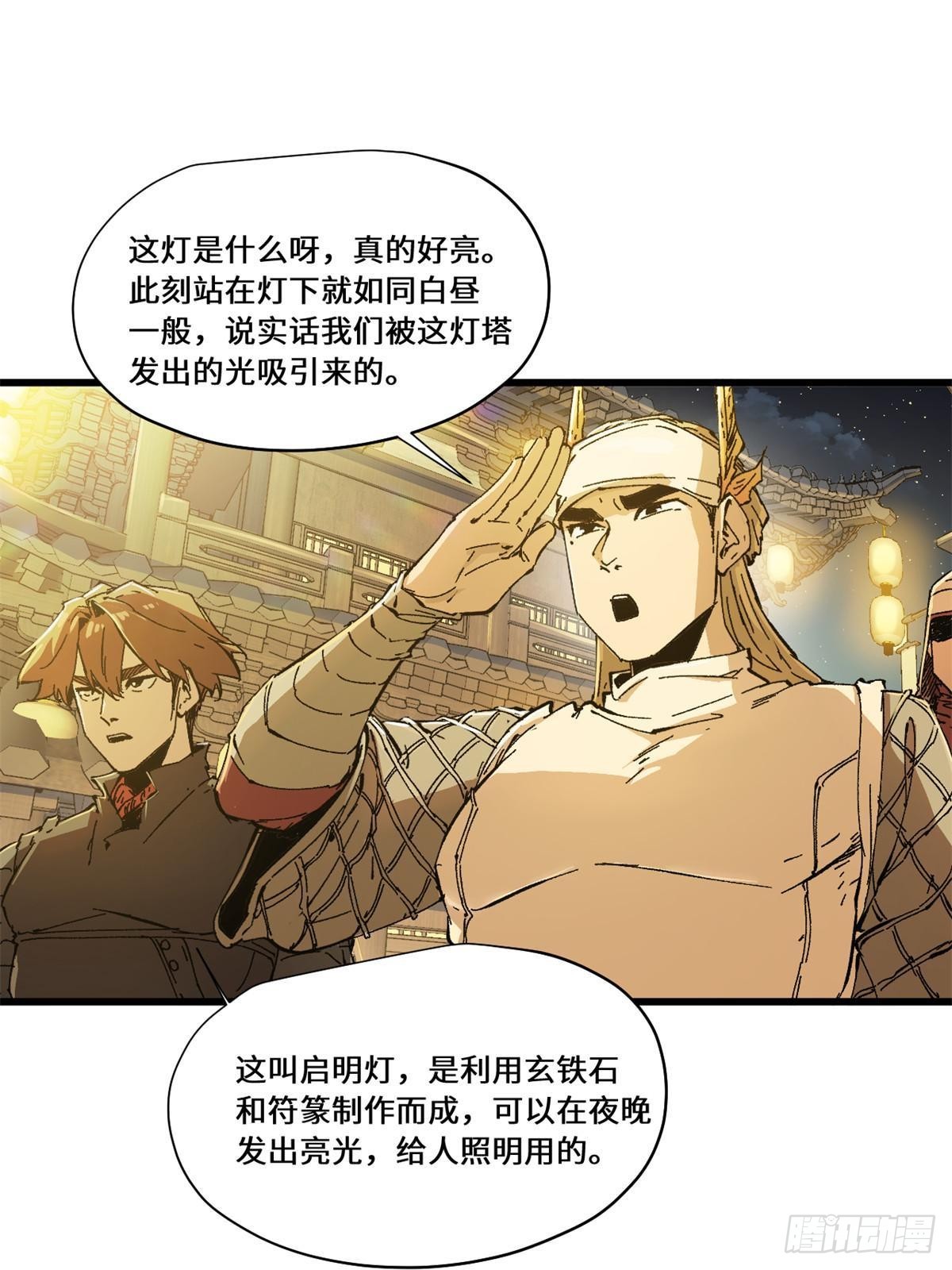082 献宝16