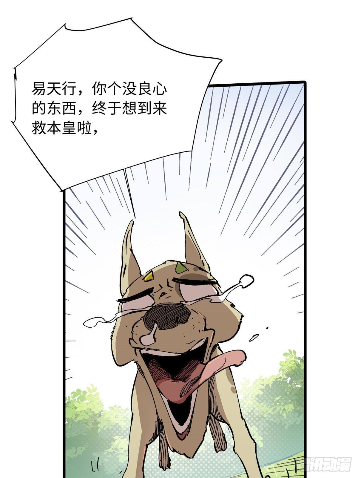 061 主仆同心42