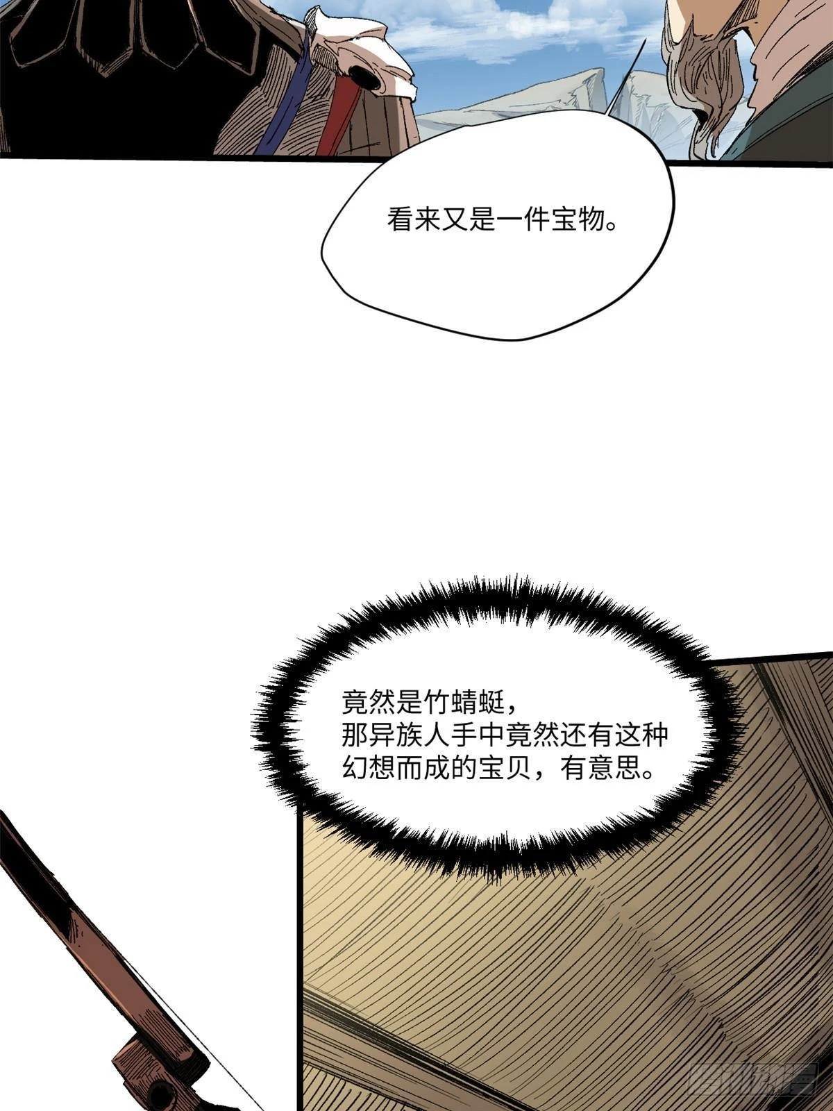 043 生死契40