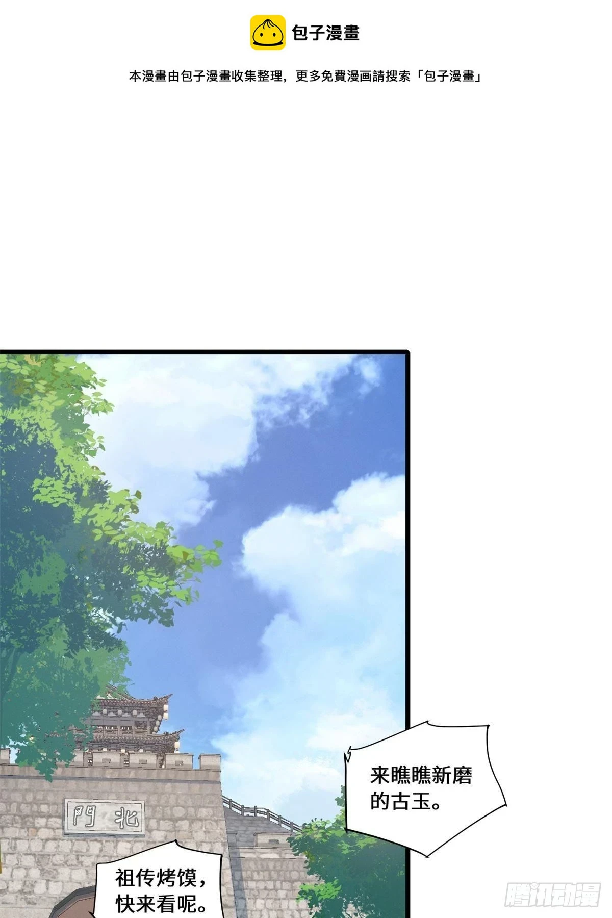 084 魔蝎族0