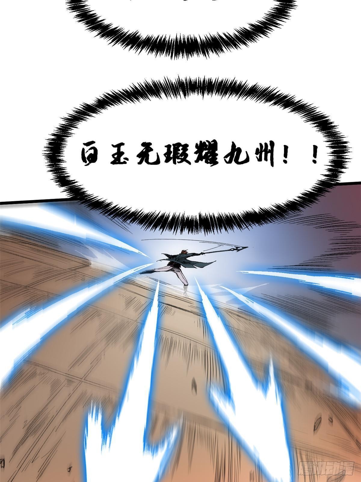 041 生死擂台48