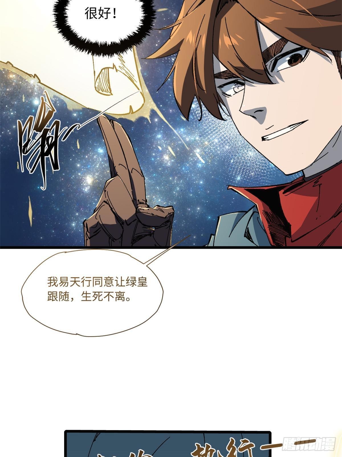 057 天下第一武道会3