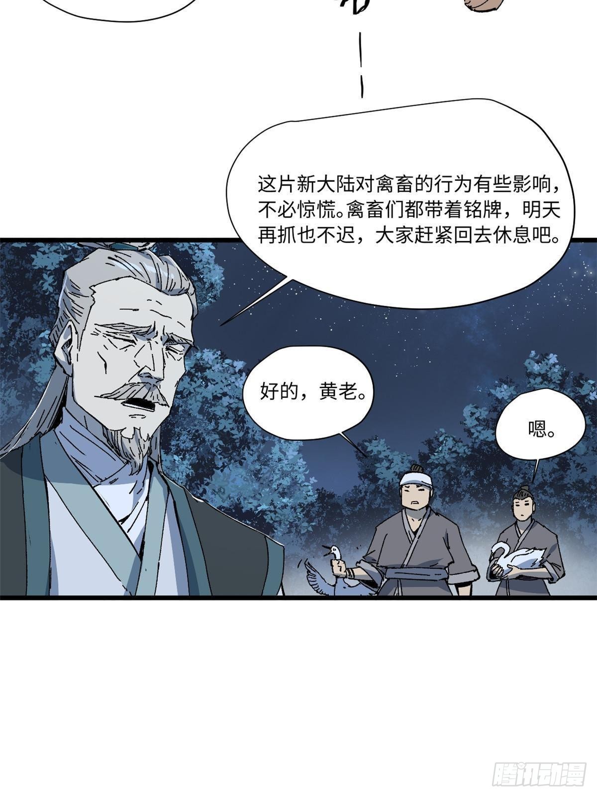 050 亡灵大军1