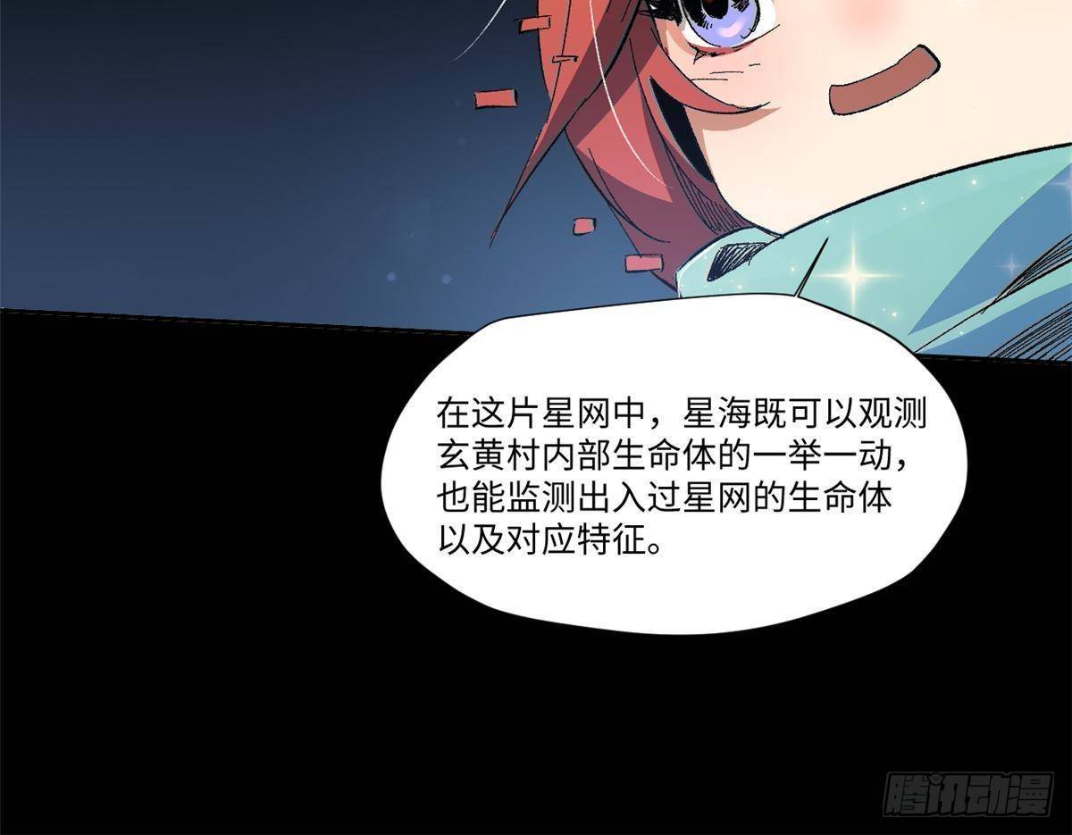 033 星海41