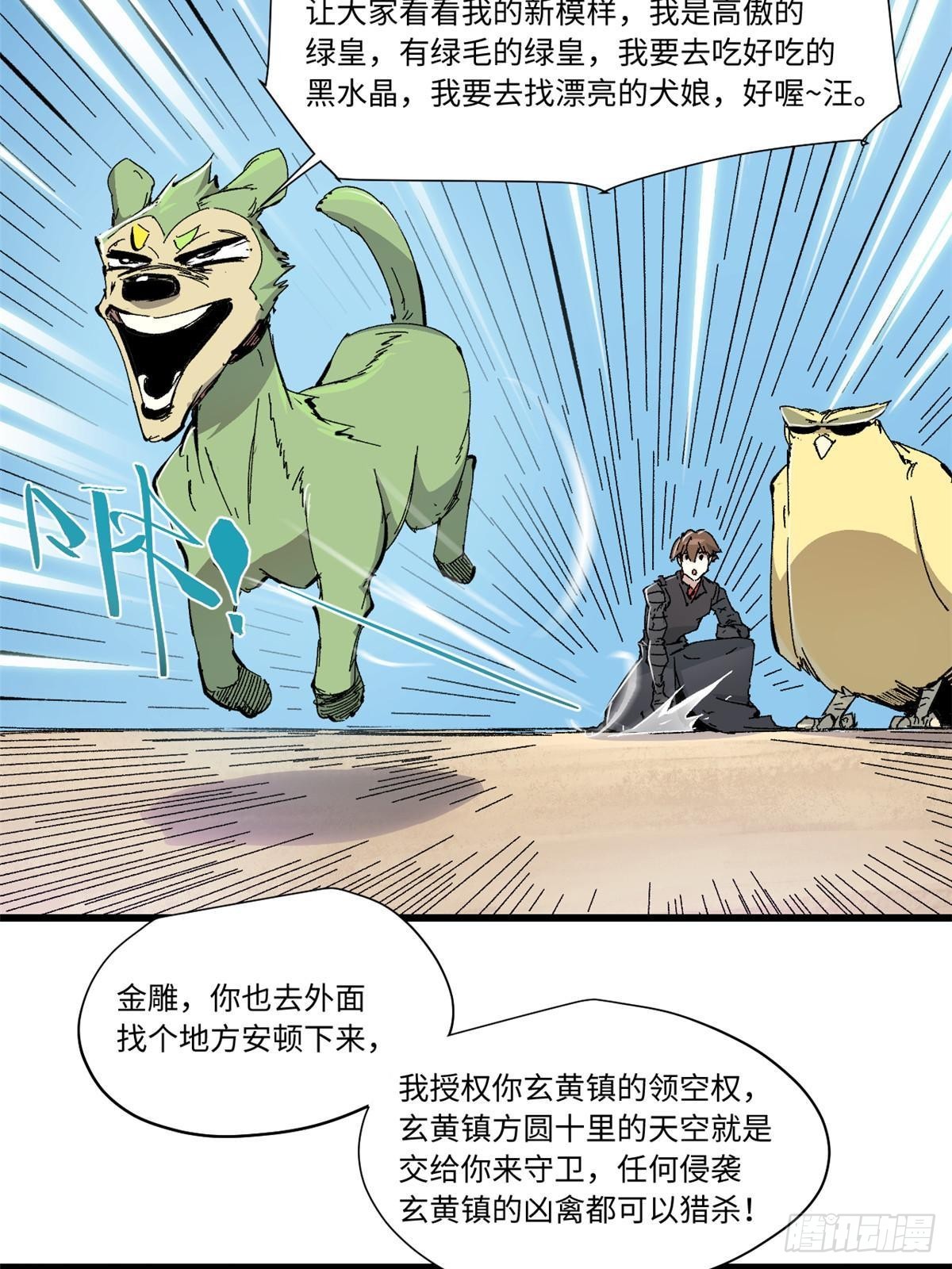 080 鸿蒙天帝塔31