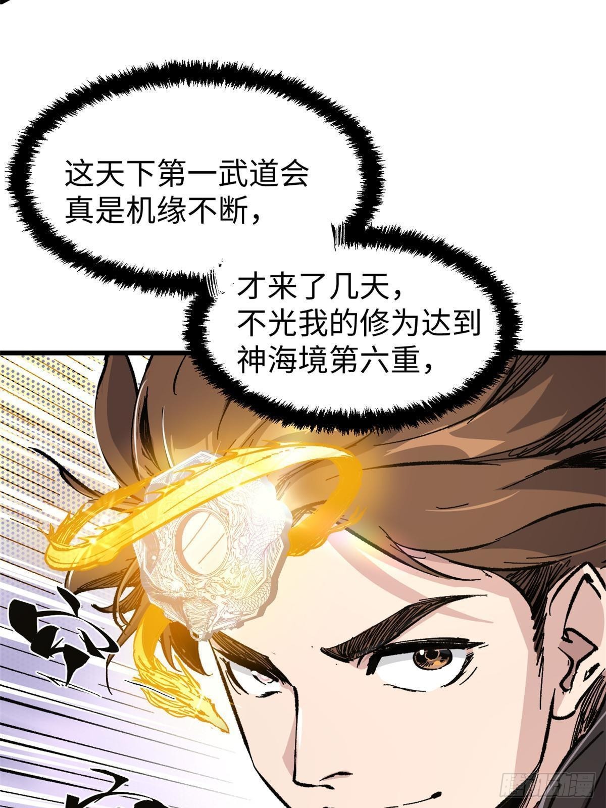 073 龙争虎斗5