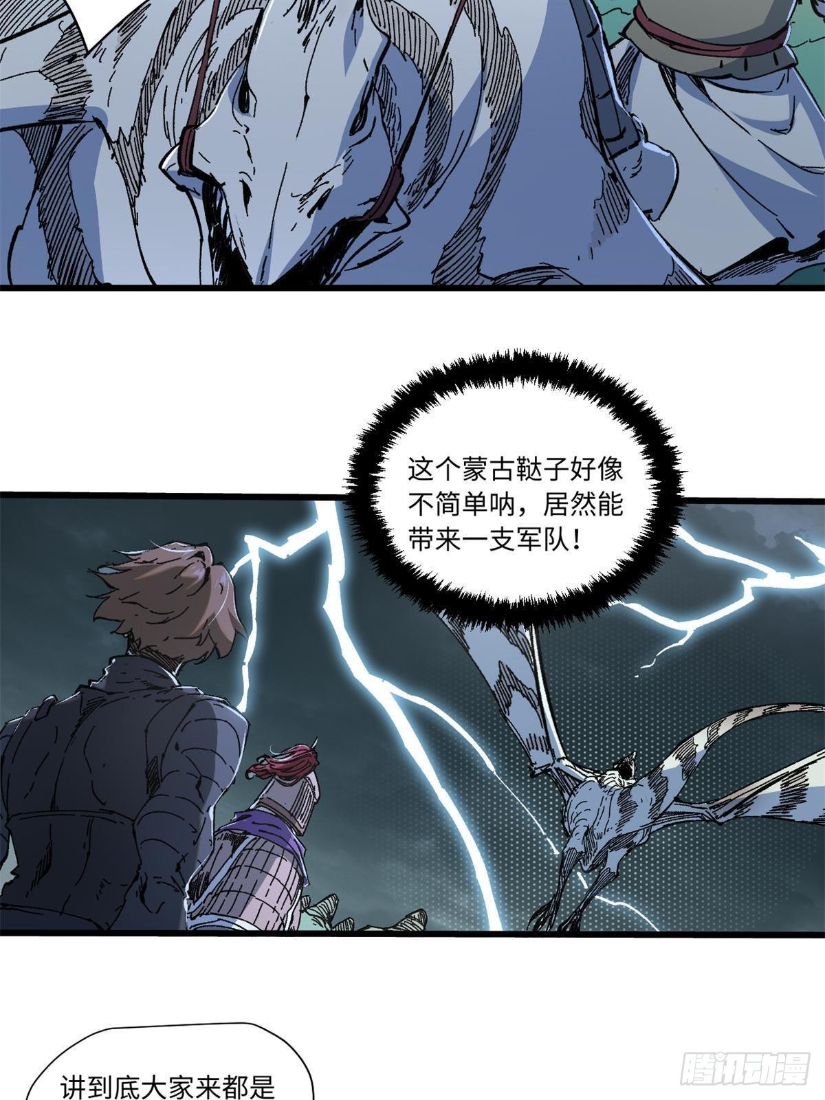 077 争渡雷灾19