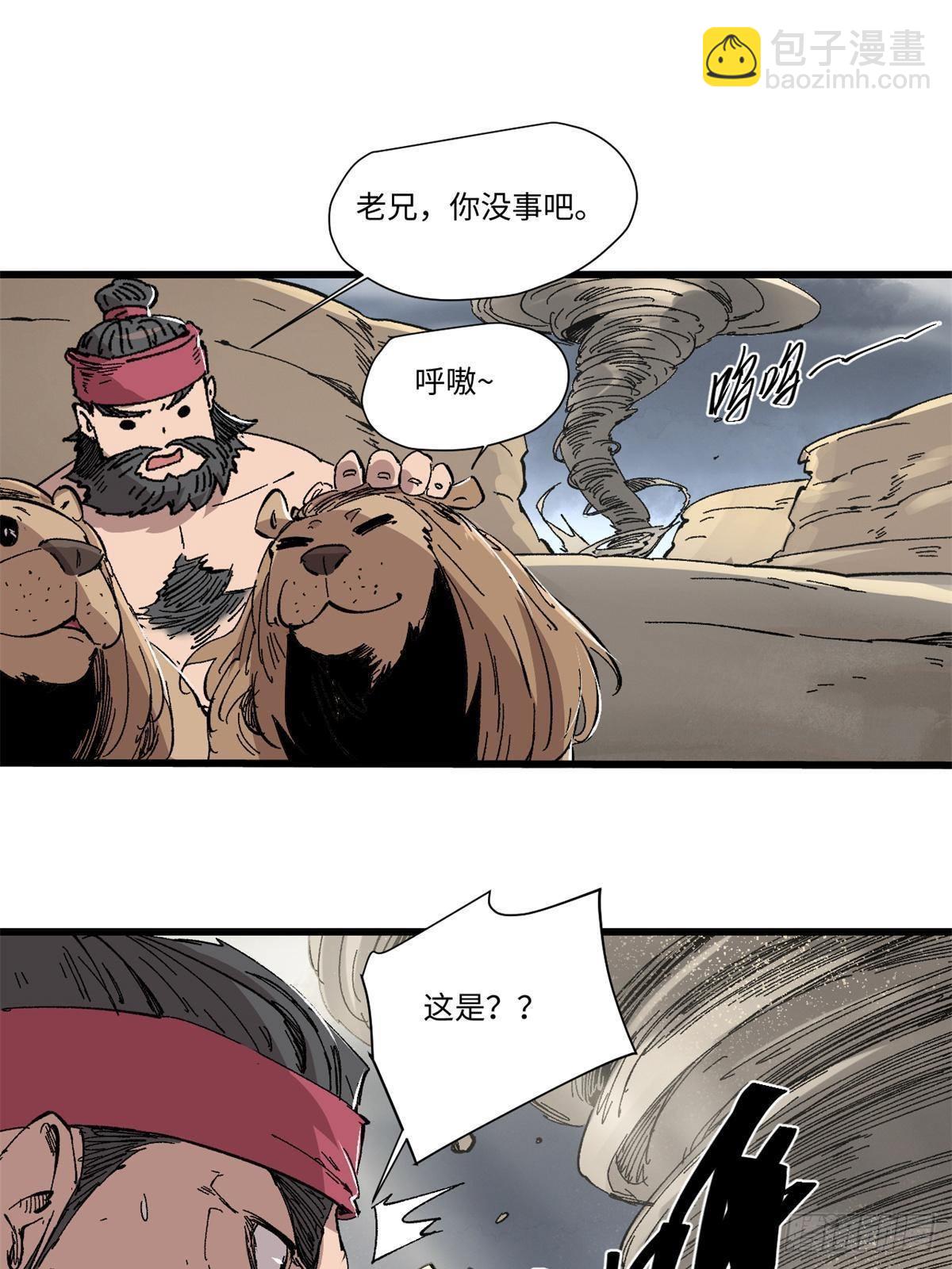 064 群英战巫师47