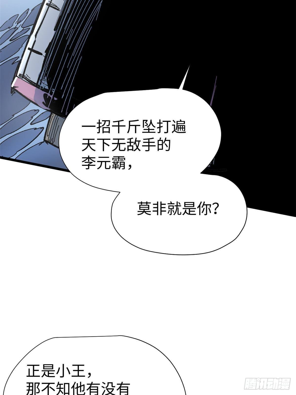 073 龙争虎斗31