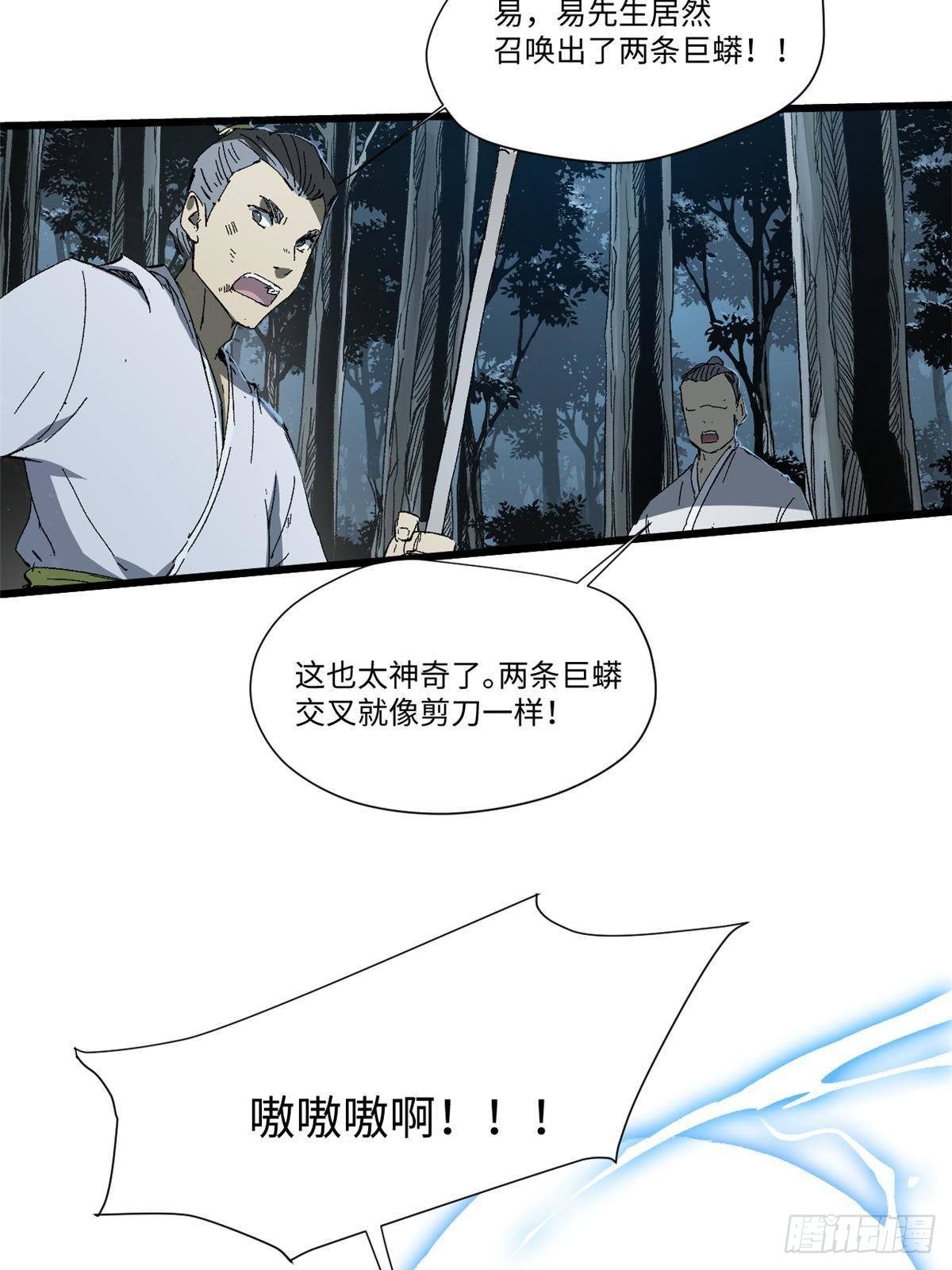 028 阴阳剪！19