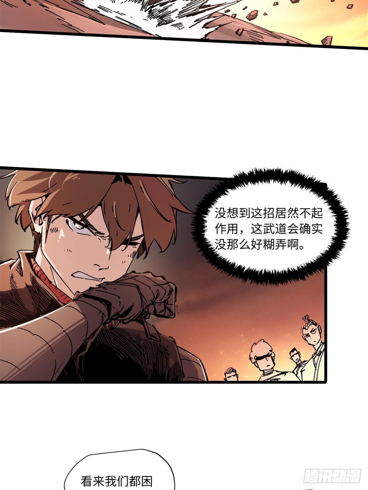 069 刀山火海18