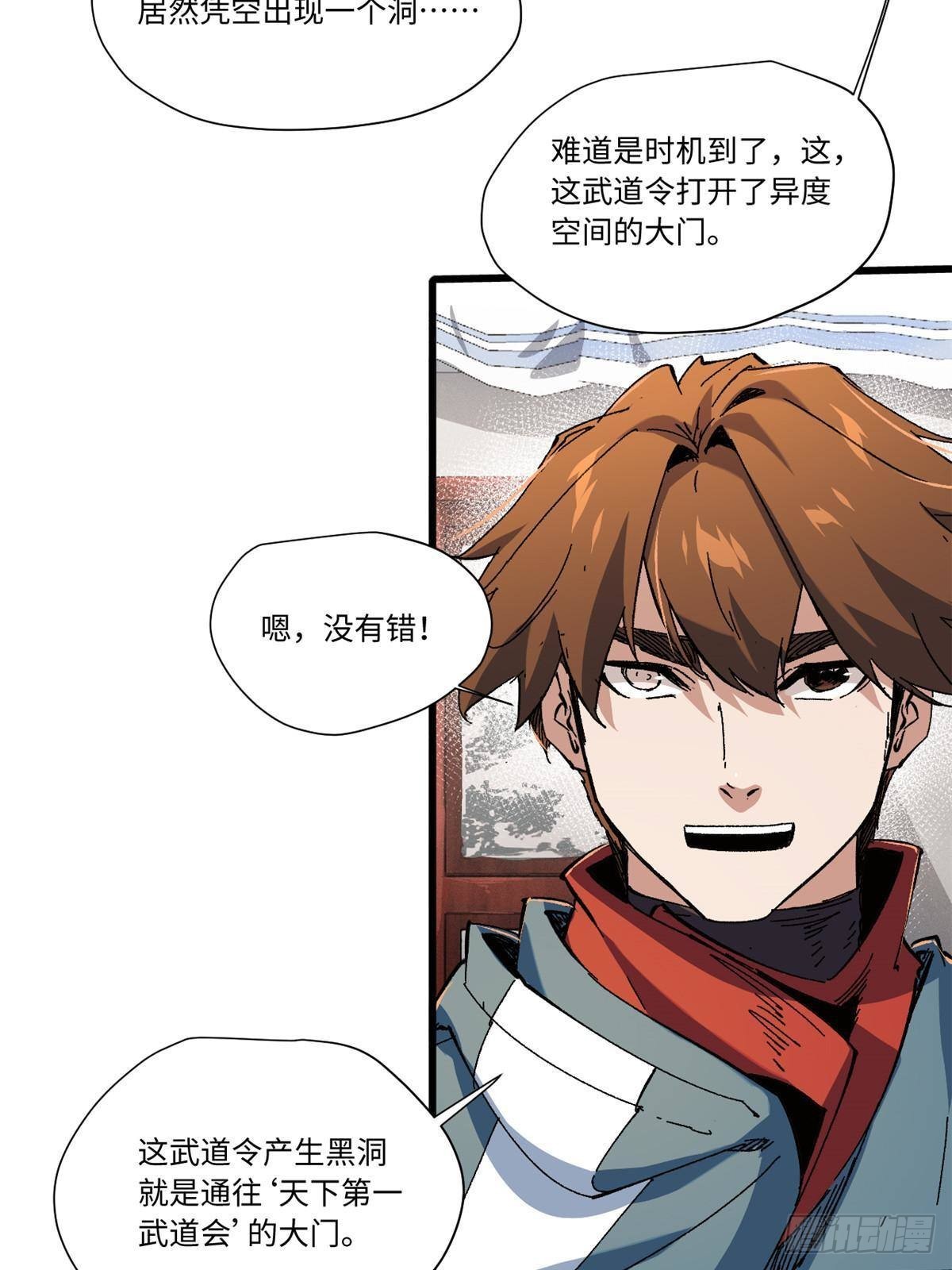 056 武道令19