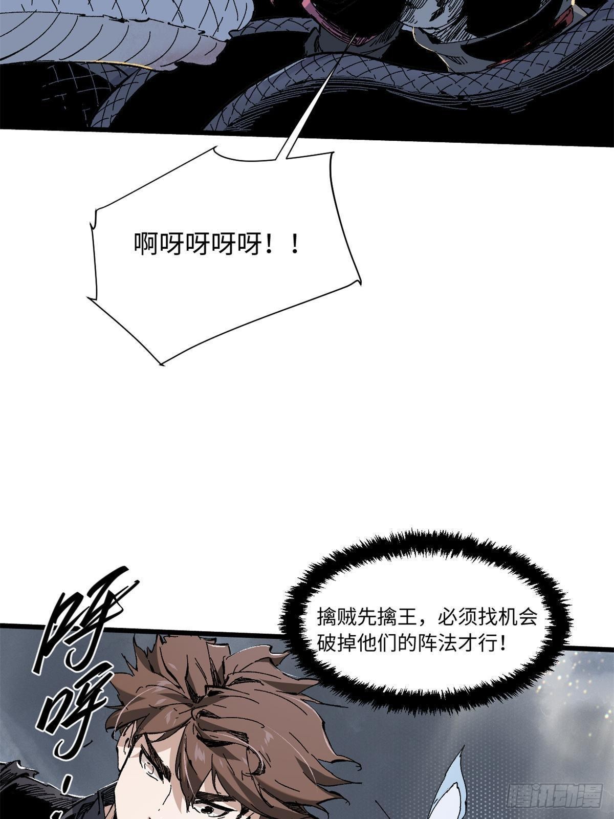 064 群英战巫师38