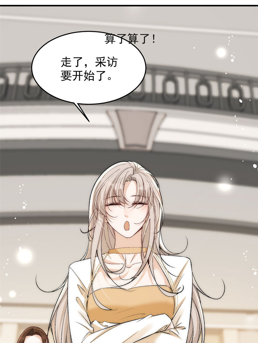 87 糟糕给裴总带绿帽被发现了19