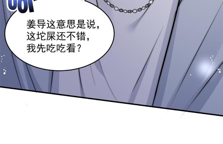36 卫徐风来找茬啦47