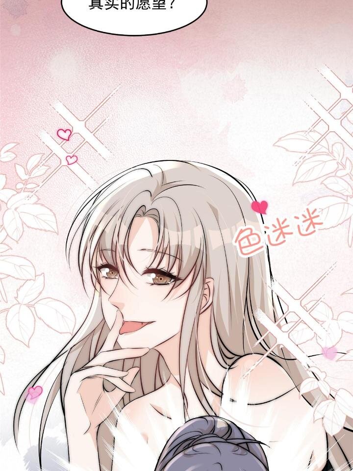 35 我竟然对大佬做出……30