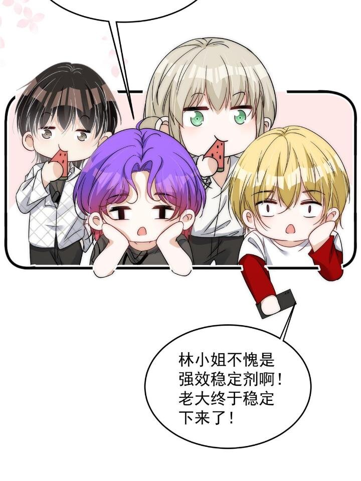 54 你是我的灵丹妙药11